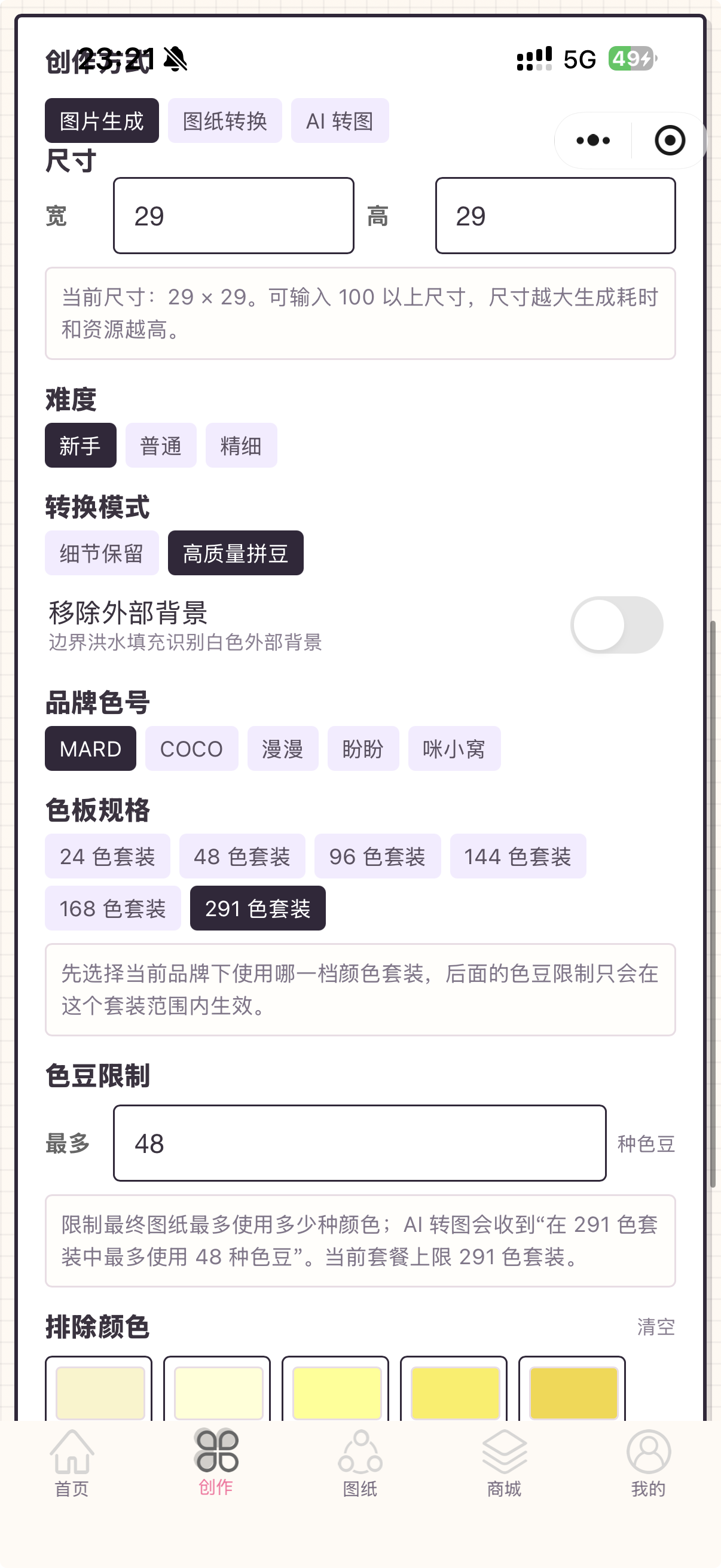 钢头娃小程序 AI 拼豆图纸创作页面，包含原图预览、尺寸、颜色数量和生成参数