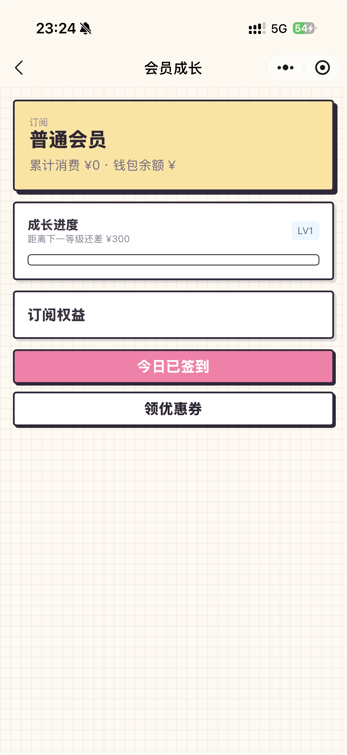 钢头娃小程序会员中心，展示会员等级、积分、钱包、优惠券与权益入口