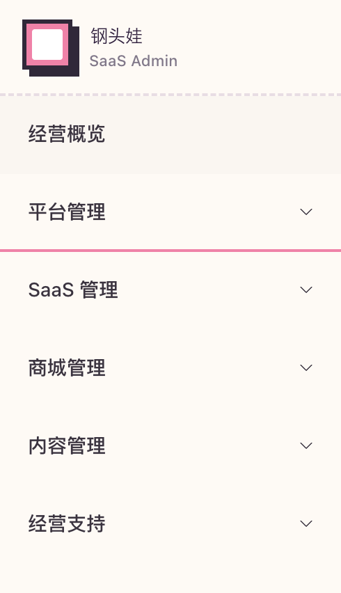 钢头娃商户后台功能导航，包含门店运营、营销、内容、支付与平台管理入口